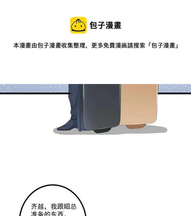 第83话 大海啊，全是浪！ 第11页