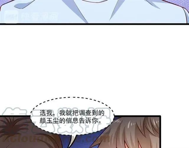 第83话 大海啊，全是浪！ 第13页