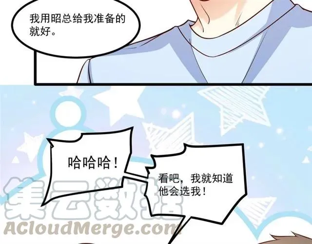 第83话 大海啊，全是浪！ 第16页