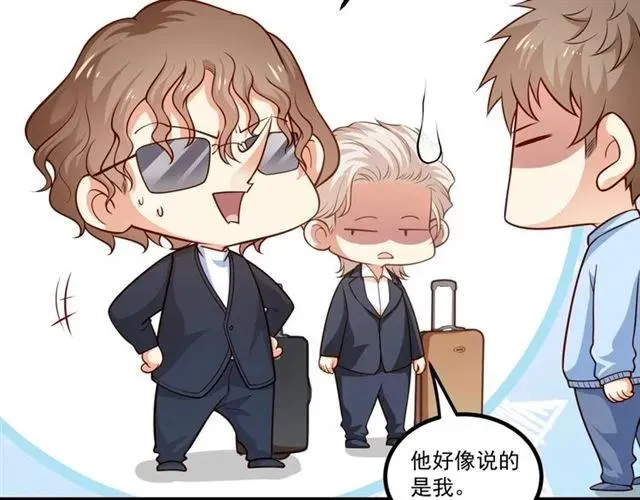 第83话 大海啊，全是浪！ 第17页