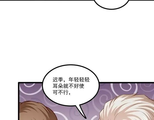 第83话 大海啊，全是浪！ 第18页