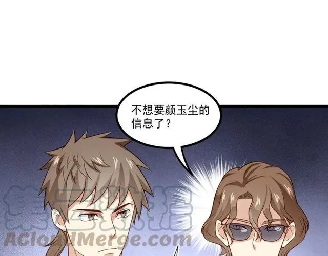 第83话 大海啊，全是浪！ 第25页