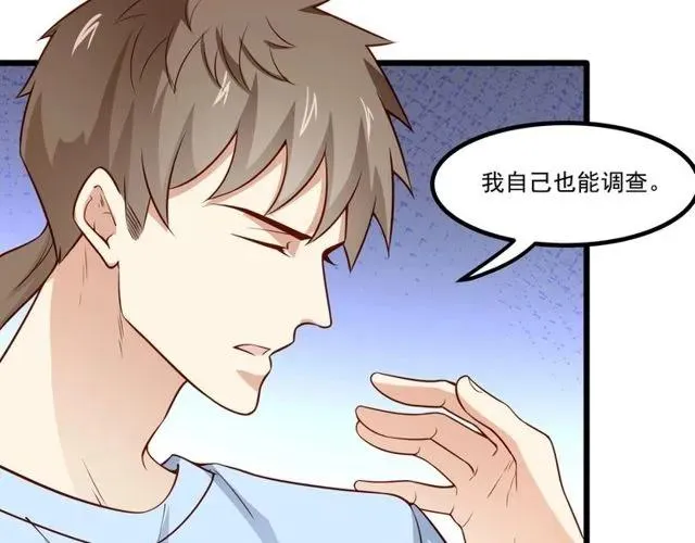 第83话 大海啊，全是浪！ 第27页