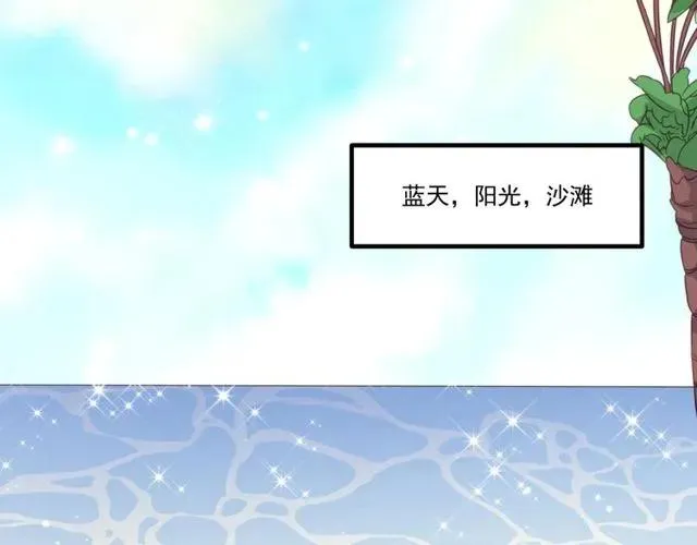 第83话 大海啊，全是浪！ 第32页