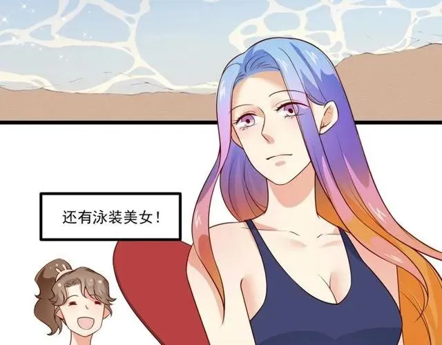第83话 大海啊，全是浪！ 第33页