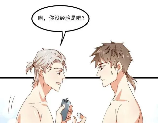 第83话 大海啊，全是浪！ 第48页