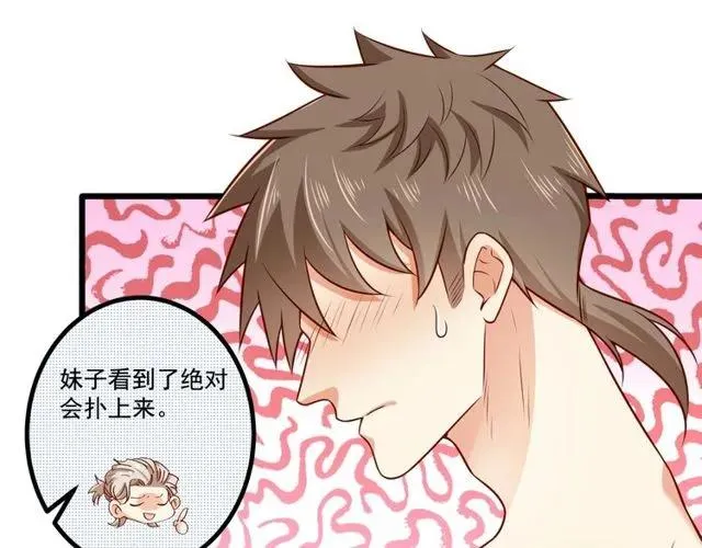 第83话 大海啊，全是浪！ 第51页