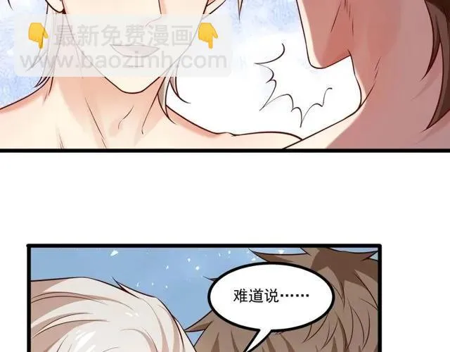 第83话 大海啊，全是浪！ 第54页