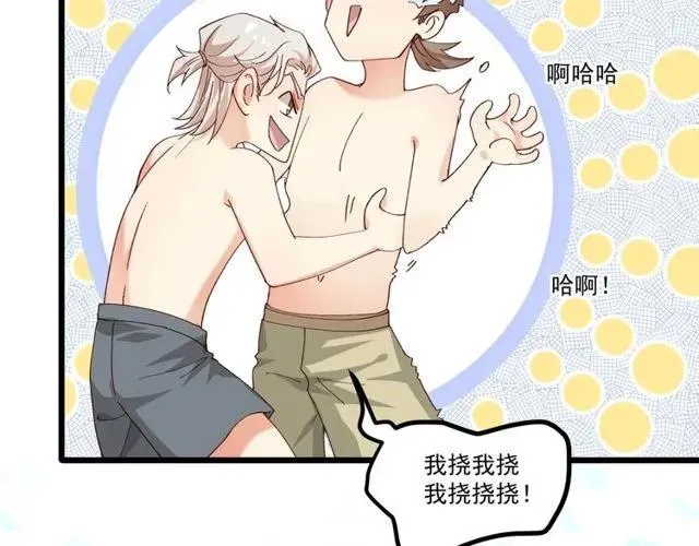 第83话 大海啊，全是浪！ 第57页