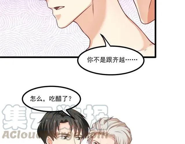 第83话 大海啊，全是浪！ 第70页
