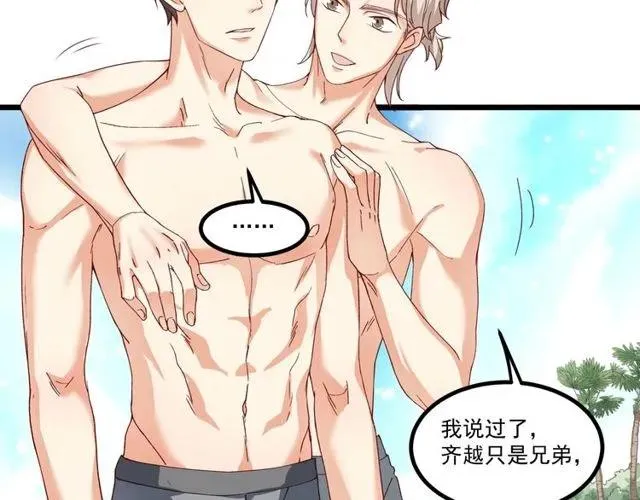 第83话 大海啊，全是浪！ 第71页