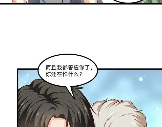 第83话 大海啊，全是浪！ 第72页
