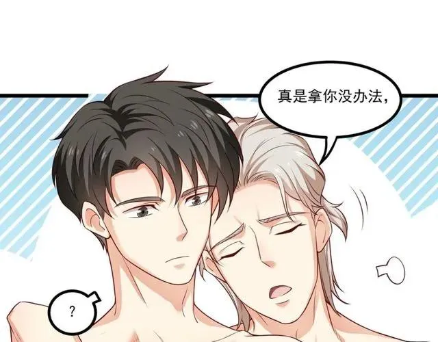 第83话 大海啊，全是浪！ 第74页