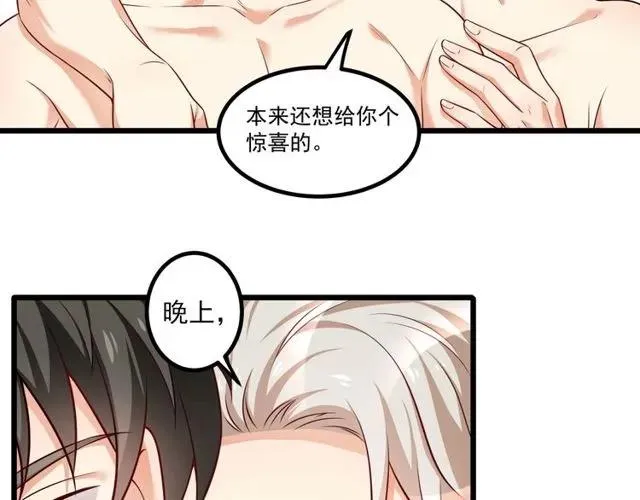 第83话 大海啊，全是浪！ 第75页