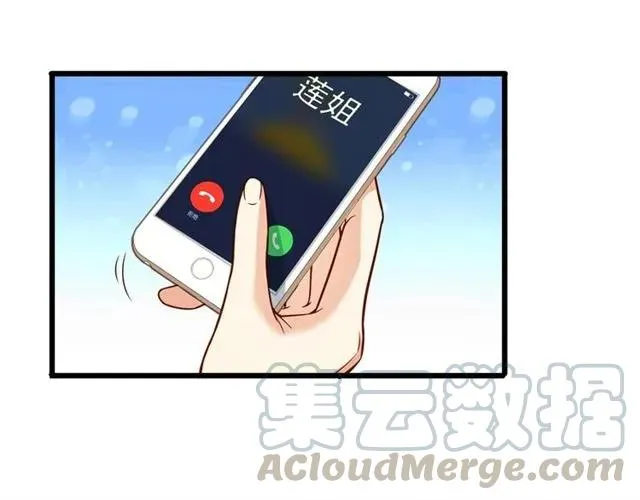 第82话 第一次正式约会？ 第10页