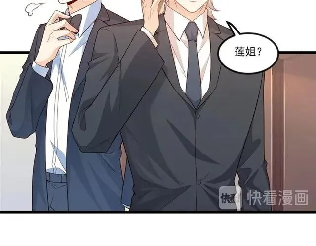 第82话 第一次正式约会？ 第12页