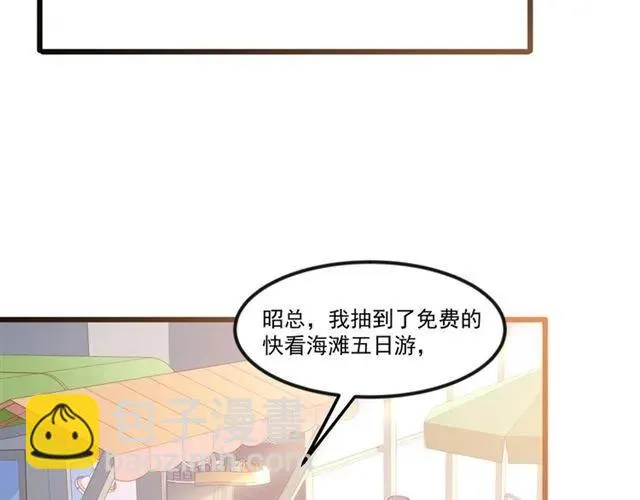 第82话 第一次正式约会？ 第14页