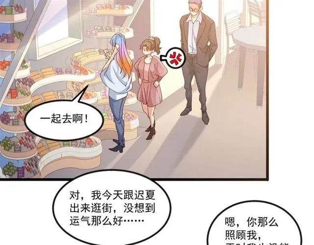 第82话 第一次正式约会？ 第15页