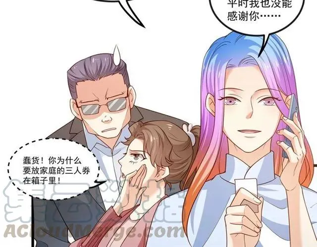 第82话 第一次正式约会？ 第16页
