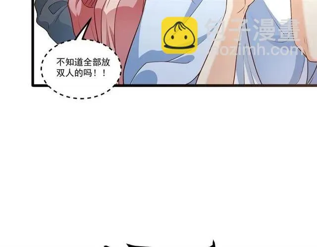 第82话 第一次正式约会？ 第17页