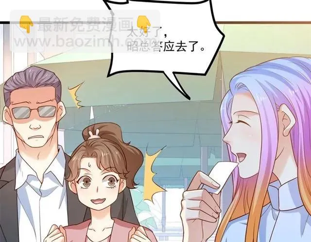 第82话 第一次正式约会？ 第18页