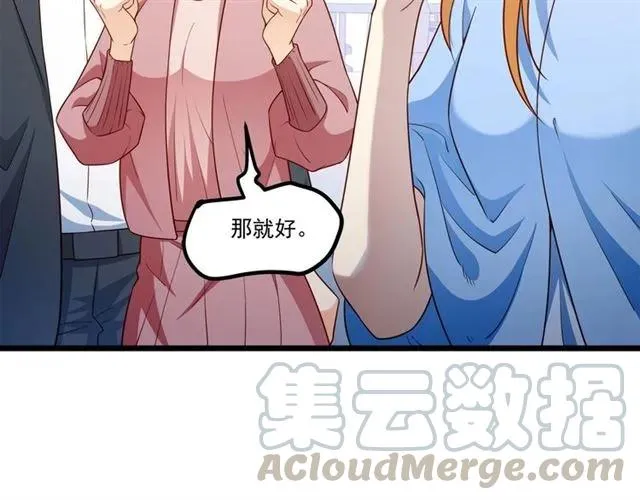 第82话 第一次正式约会？ 第19页
