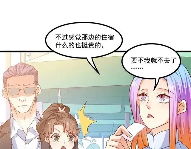 第82话 第一次正式约会？ 第21页