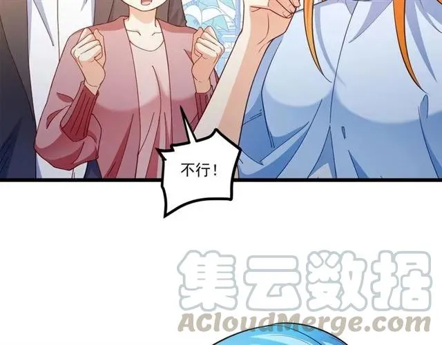 第82话 第一次正式约会？ 第22页