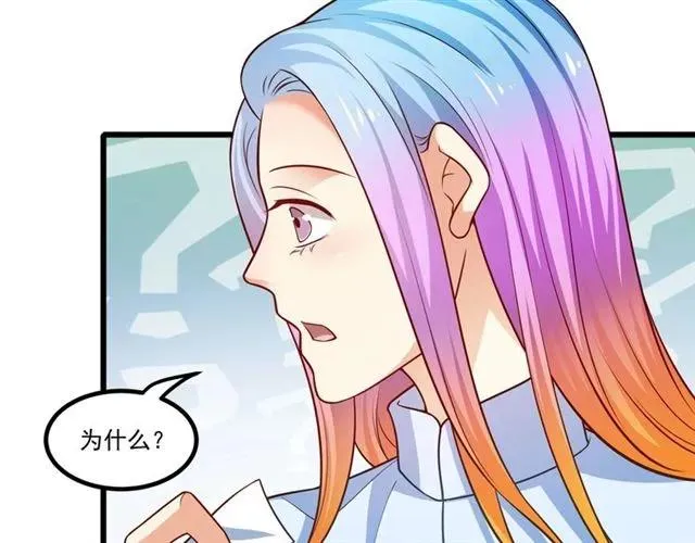第82话 第一次正式约会？ 第23页