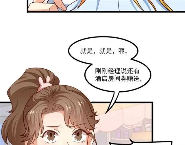 第82话 第一次正式约会？ 第24页
