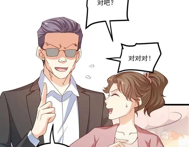 第82话 第一次正式约会？ 第26页