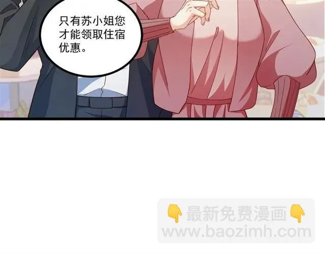 第82话 第一次正式约会？ 第27页