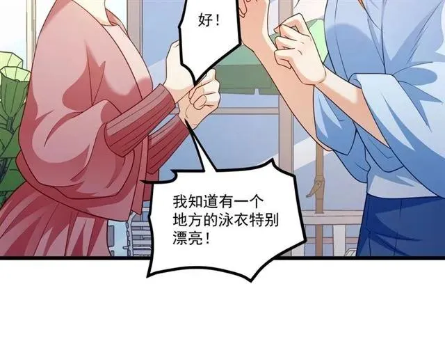 第82话 第一次正式约会？ 第29页