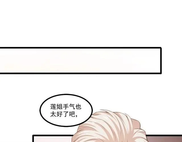 第82话 第一次正式约会？ 第30页