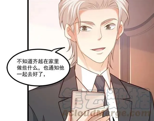 第82话 第一次正式约会？ 第31页