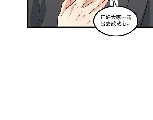 第82话 第一次正式约会？ 第32页