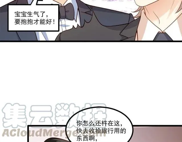 第82话 第一次正式约会？ 第34页