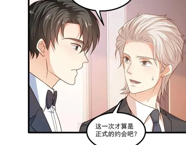 第82话 第一次正式约会？ 第35页