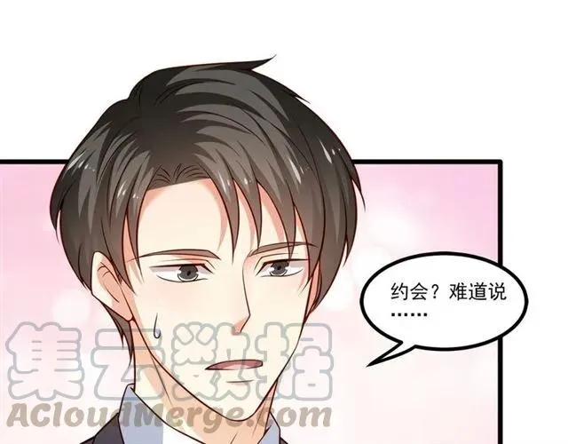 第82话 第一次正式约会？ 第37页