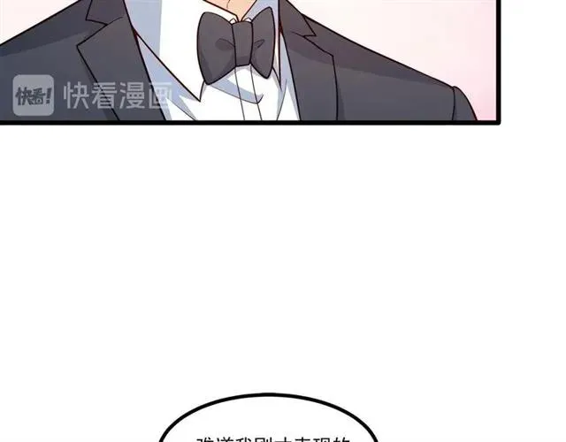 第82话 第一次正式约会？ 第38页