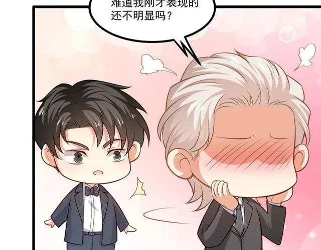 第82话 第一次正式约会？ 第39页
