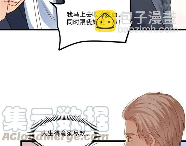第82话 第一次正式约会？ 第43页