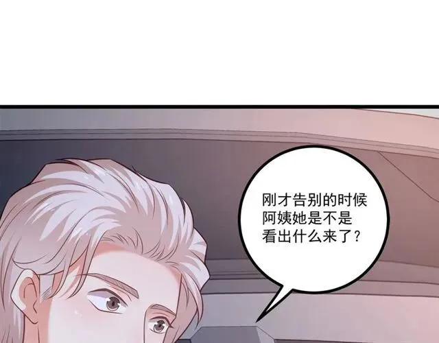 第82话 第一次正式约会？ 第48页