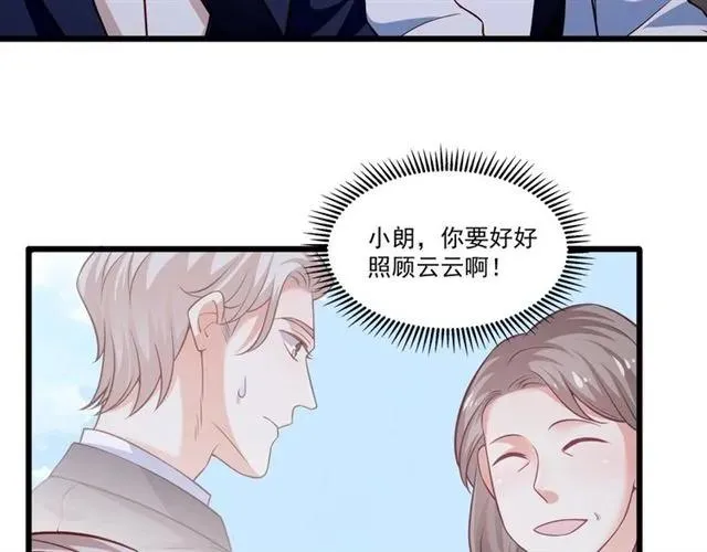 第82话 第一次正式约会？ 第50页