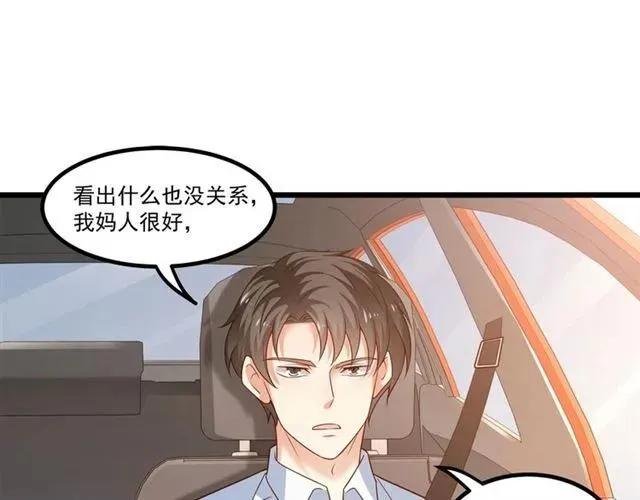 第82话 第一次正式约会？ 第53页