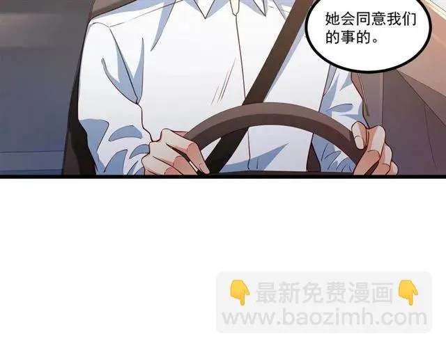 第82话 第一次正式约会？ 第54页