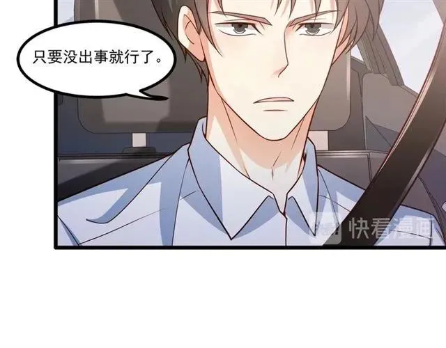 第82话 第一次正式约会？ 第57页