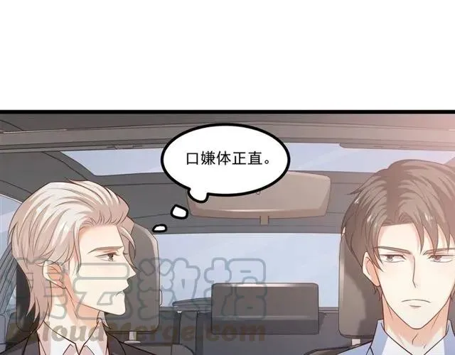 第82话 第一次正式约会？ 第58页