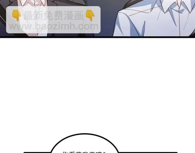 第82话 第一次正式约会？ 第59页