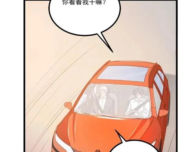 第82话 第一次正式约会？ 第60页